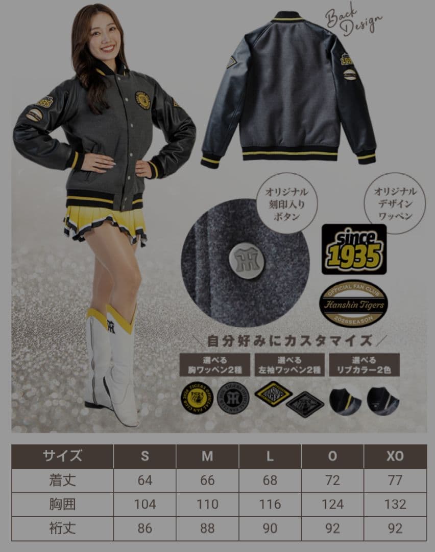 阪神タイガース ダイヤモンドプラス特典セミオーダースタジアム