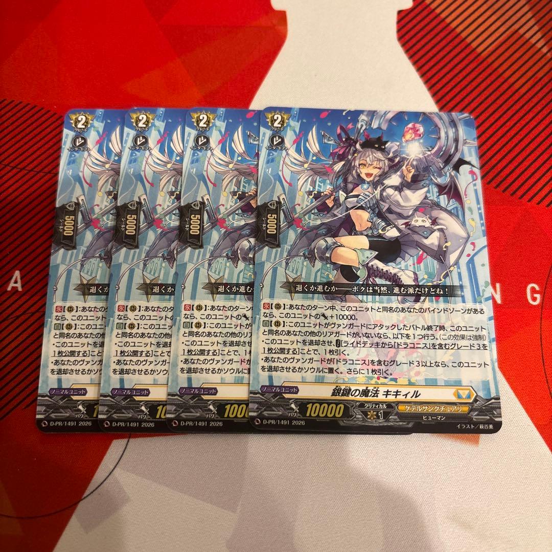 銀鍵の魔法　キキィル 銀鍵の魔法キキィル【PR】{D-PR/1491}《ケテルサンクチュアリ》