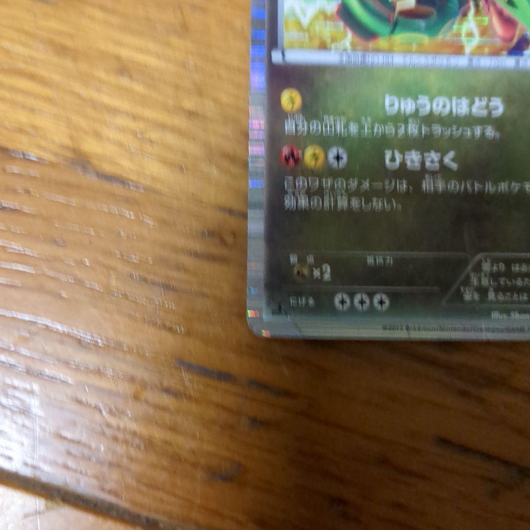 レックウザ DS ドラゴンセレクション 011/020 ポケモンカード - メルカリ