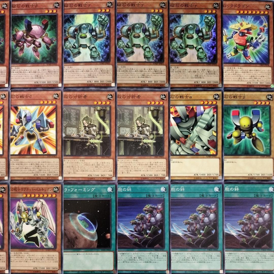 遊戯王 構築済み 磁石の戦士 デッキ】電磁石の戦士α 磁石の戦士δ 同胞