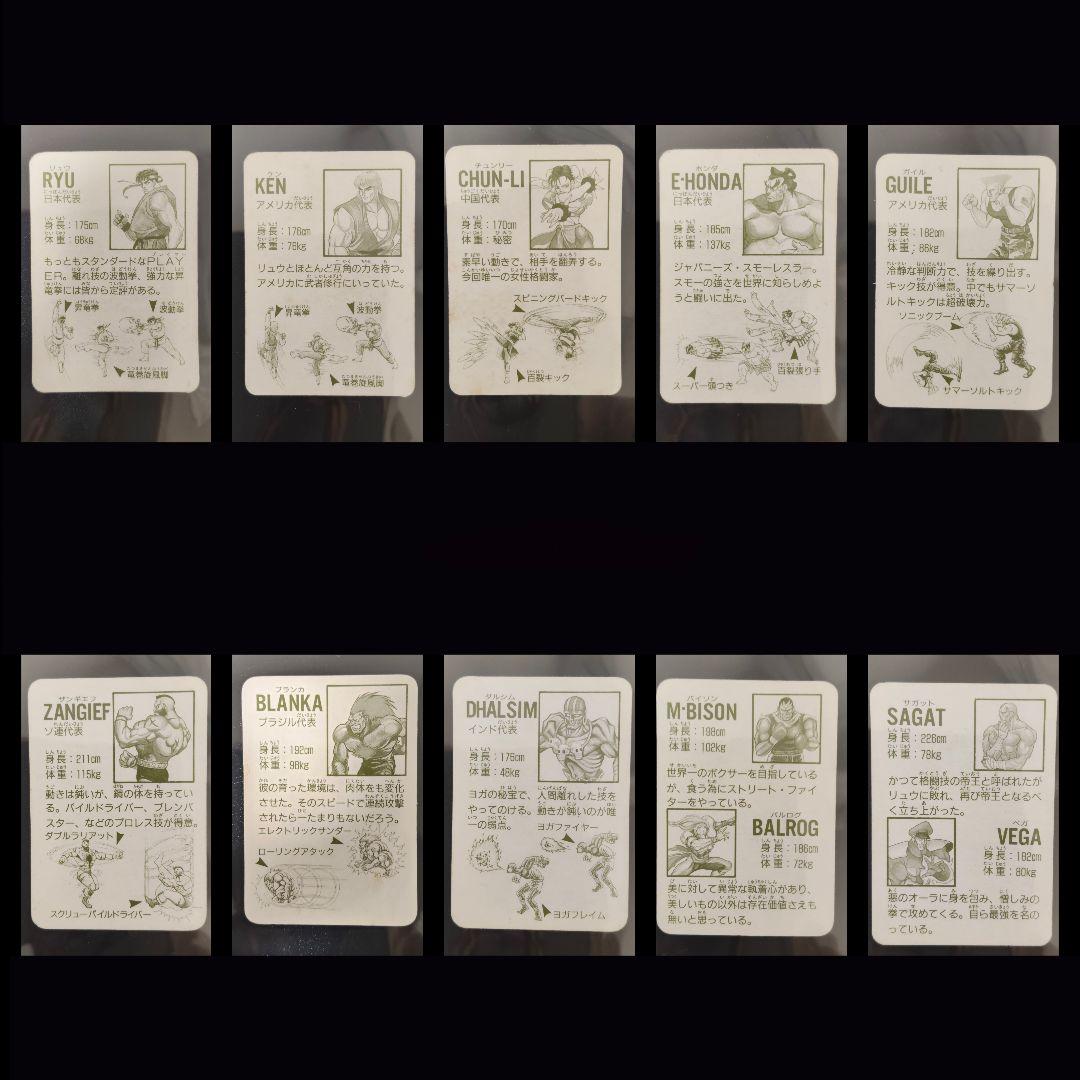 Premium set！ストリートファイター セット シール カード