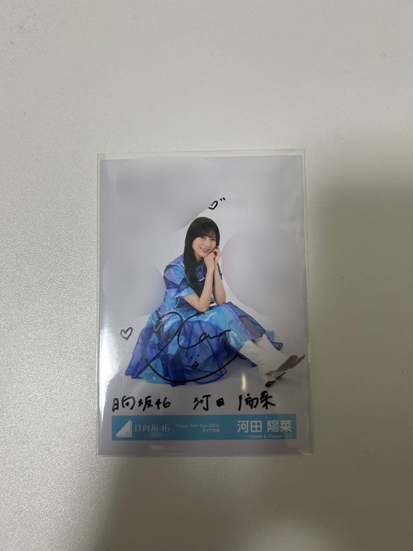 河田陽菜 サイン入り生写真 メルカリ】PR 商品名: 河田陽菜 高瀬愛奈 サイン入り 生写真 販売価格