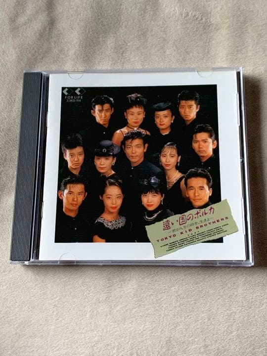 柴田恭兵 東京キッドブラザース／遠い国のポルカ - メルカリ