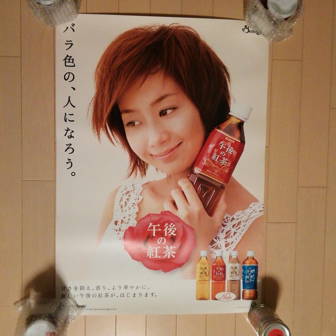 優香　1998ー99年頃　キリンビバレッジ　午後の紅茶　販促用大判POPポスター キリンビバレッジ「新・午後の紅茶」の広告（蒼井 優）: “ぽよりん”の