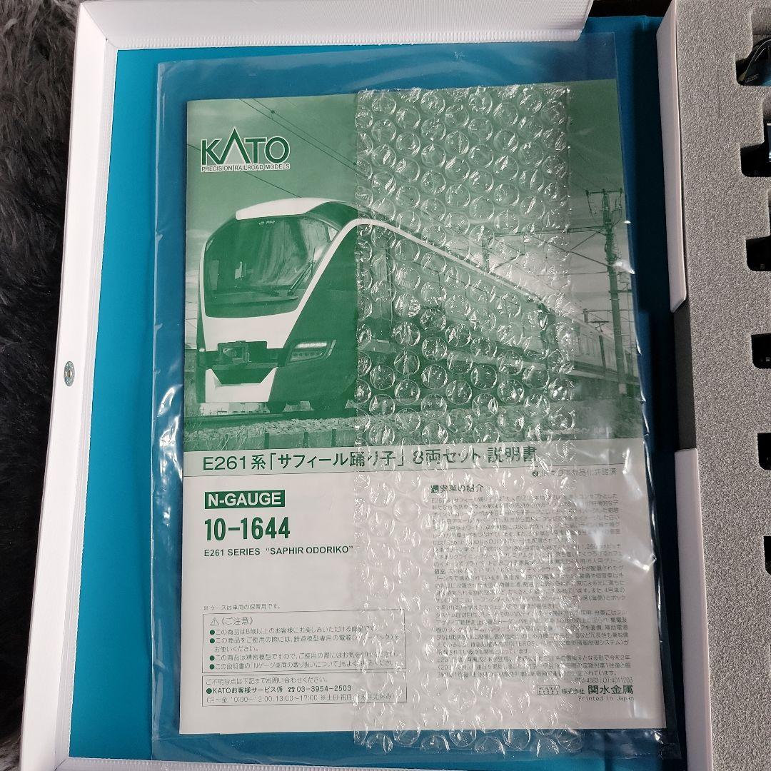 KATO E261系 サフィール踊り子 8両セット 中古