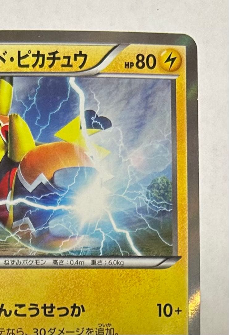 ト*ー様 マスクド・ピカチュウ：マスクド・ピカチュウ スペシャル