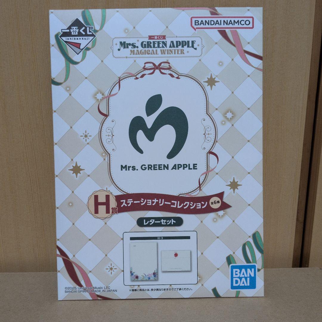 一番くじ ミセス A賞 ぬいぐるみマスコット 大森