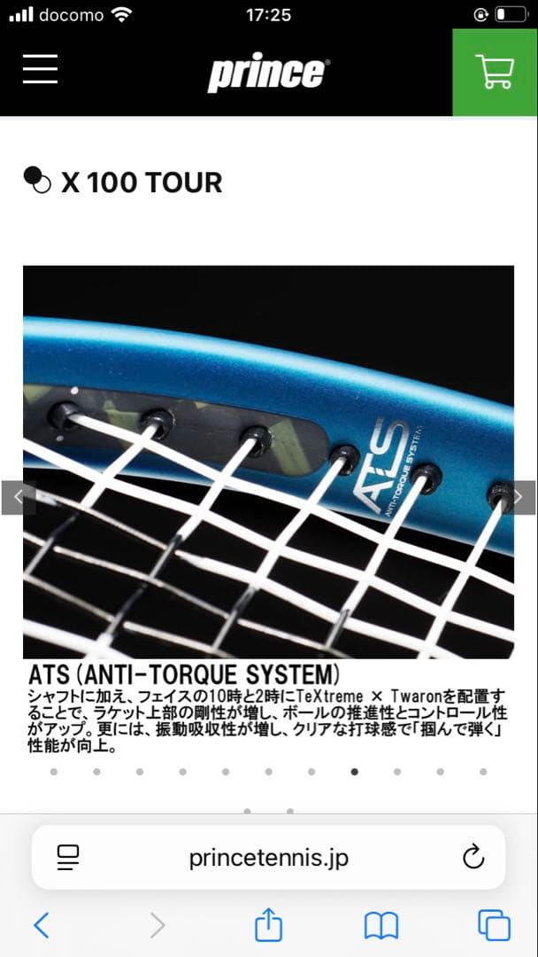 Prince X100TOUR 300g ラケット ケース 保証書付き - メルカリ