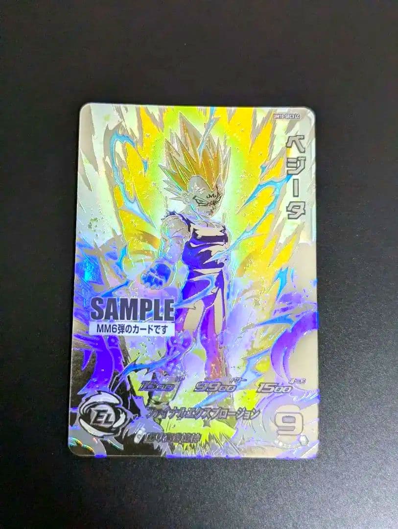 『破壊王子ベジータ サンプル』スーパードラゴンボールヒーローズ 破壊王子ベジータ サンプル』スーパードラゴンボールヒーローズ 破壊