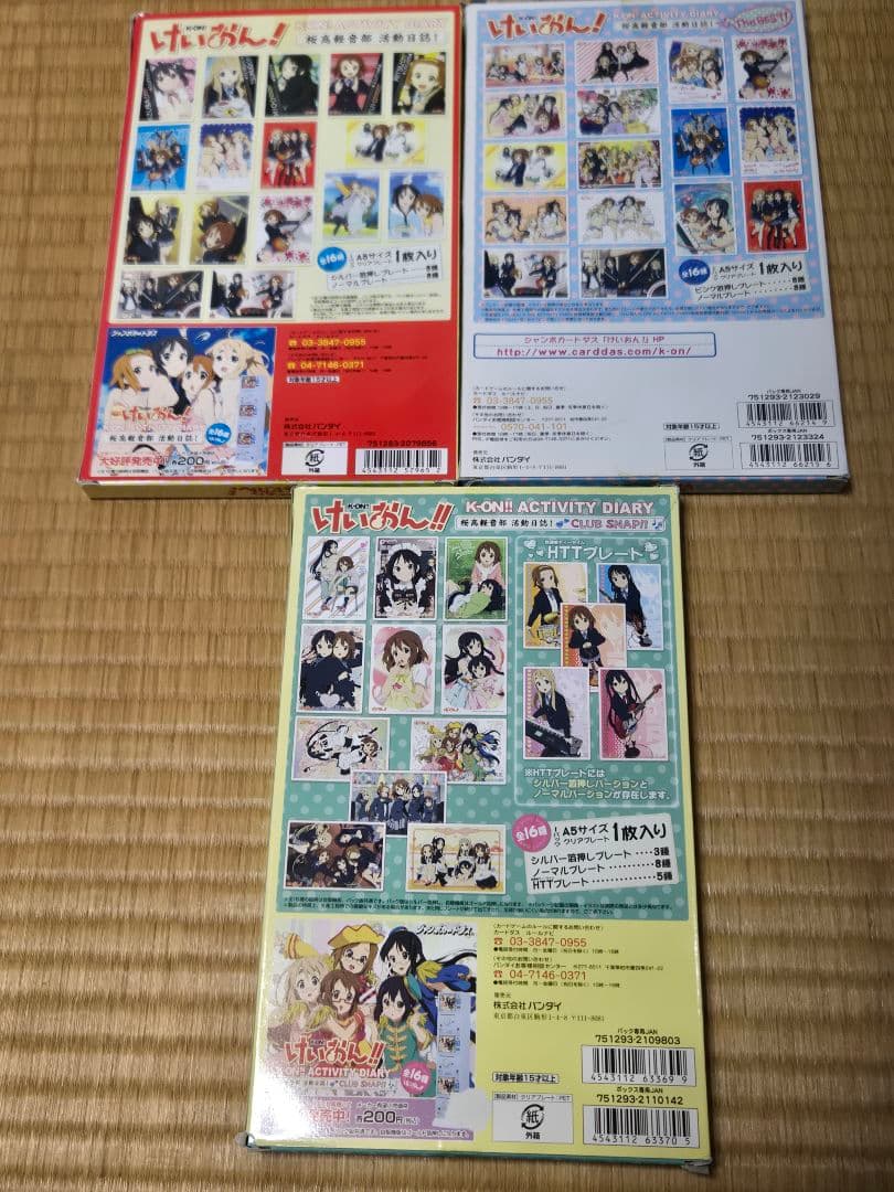 K-ON! ACTIVITY DIARY 3種類セット 未開封品 けいおん
