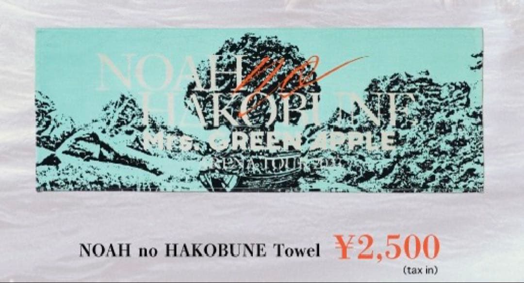 Mrs. GREEN APPLE Tシャツ タオル まとめ売り