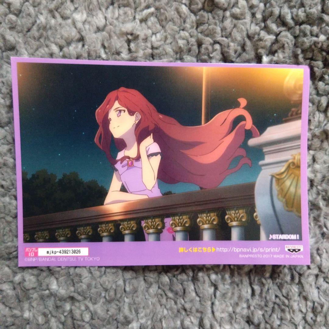 アイカツスターズ！☆ブロマイド 香澄夜空 【STARDOM！】 Amazon.co.jp: アイカツスターズ 美組 香澄夜空真昼 七倉小春 ナムコ堂