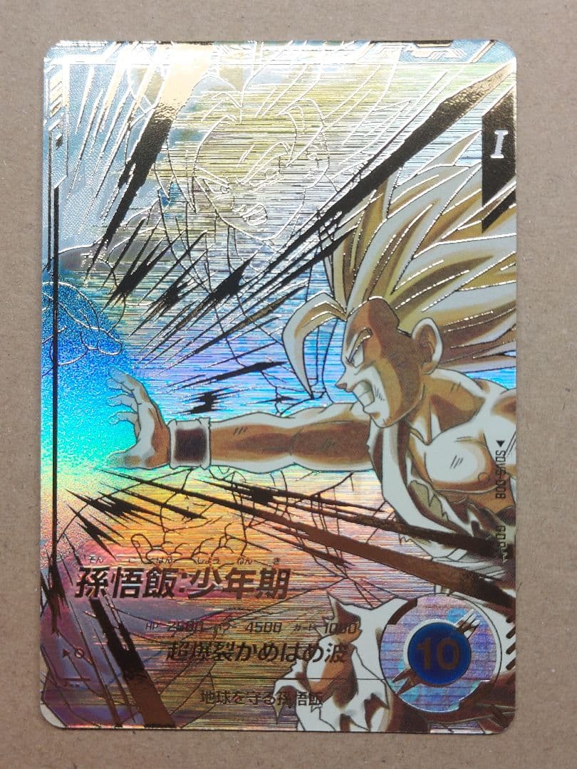 GDR★　SDV5-008　パラレル　孫悟飯　ドラゴンボールスーパーダイバーズ ドラゴンボールスーパーダイバーズSDV5-008 GDR 孫悟飯:少年期パラレル