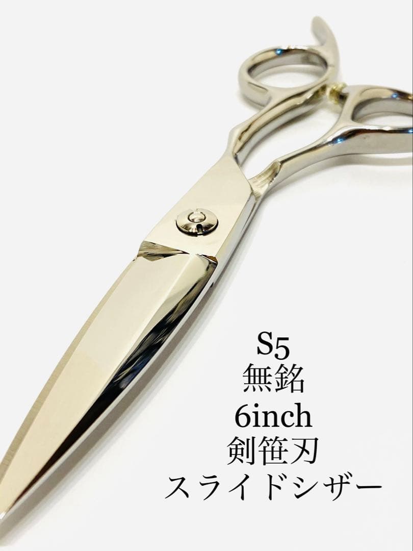 新品 無銘 スライドカットシザー 6インチ 笹刃 理容 美容 鋏 シザー