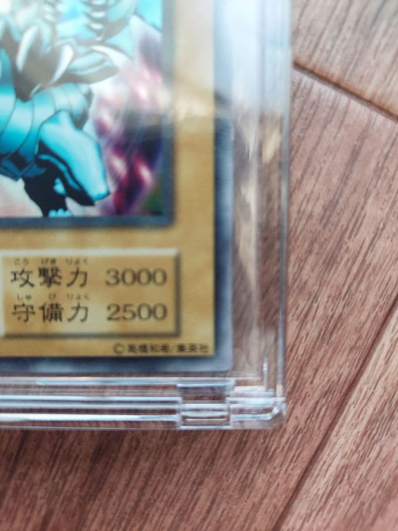 美品　遊戯王ブルーアイズホワイトドラゴン初期