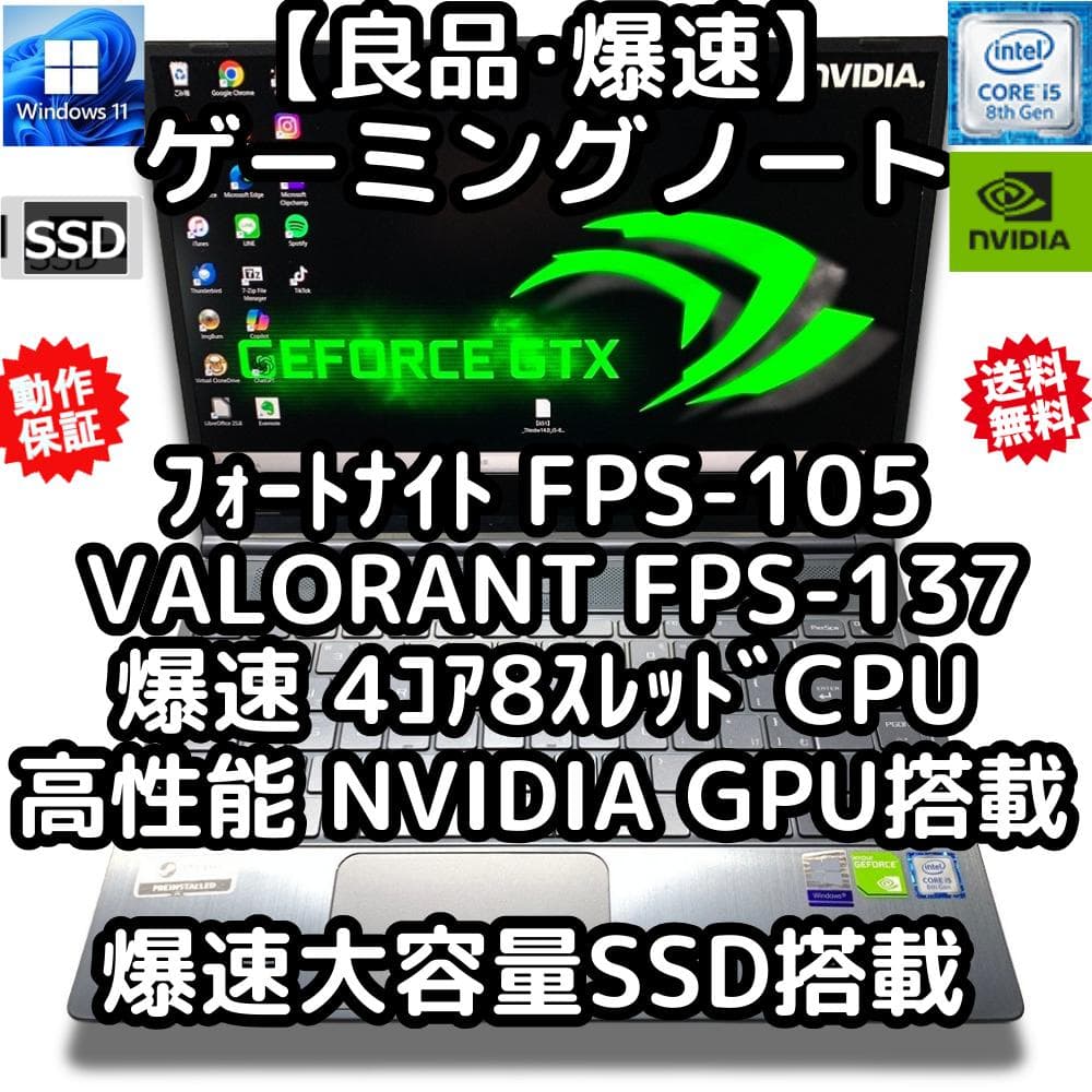 良品・高性能・軽量薄型 8世代爆速ゲーミングノート　4コア8スレ　GeForce 楽天市場】4コア 8スレッドの通販