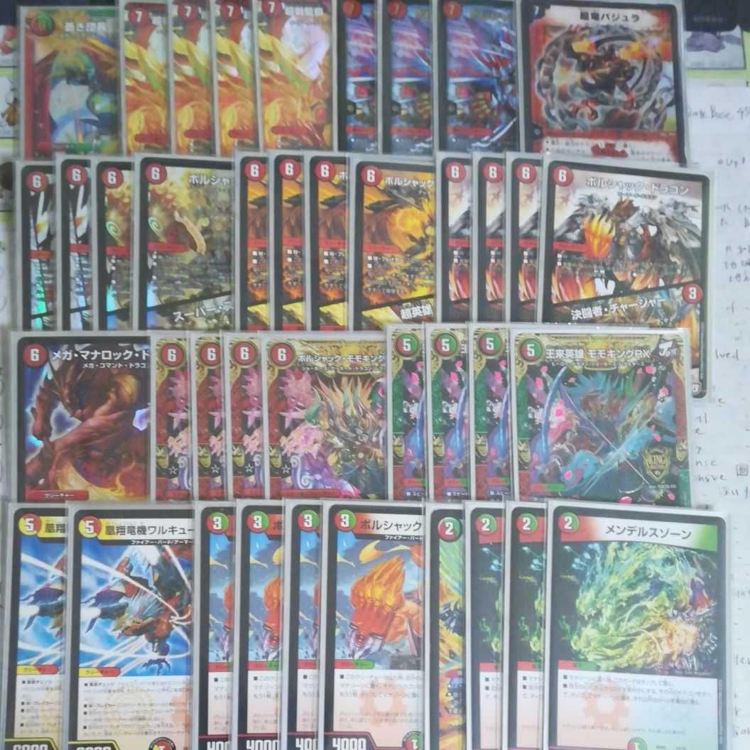 赤緑モルトnext モルトnextデッキ