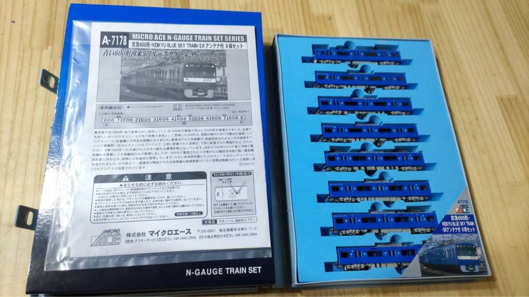 A-7178 マイクロエース 京急600形 ブルースカイ SRアンテナ付 8両 マイクロエース A7178 京急600形 KEIKYU BLUE SKY TRAIN SRアンテナ付