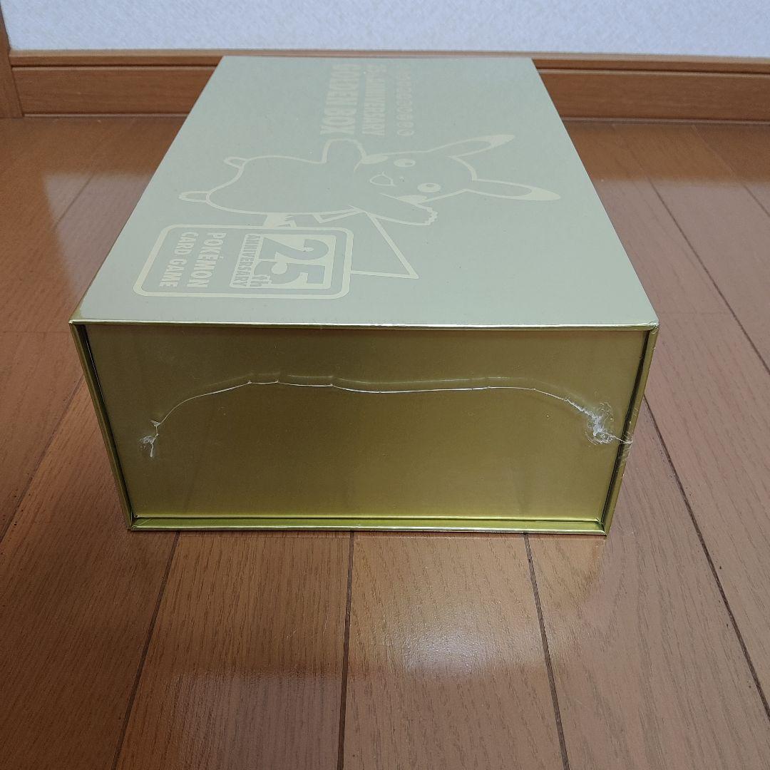 未開封ポケモン 25周年記念 ゴールデンボックス