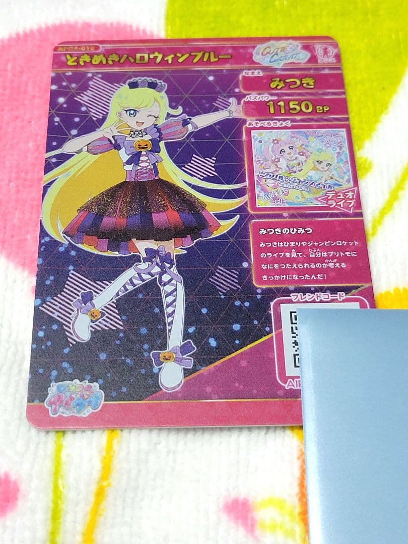 ひみつのアイプリ みつき まとめ売り - メルカリ