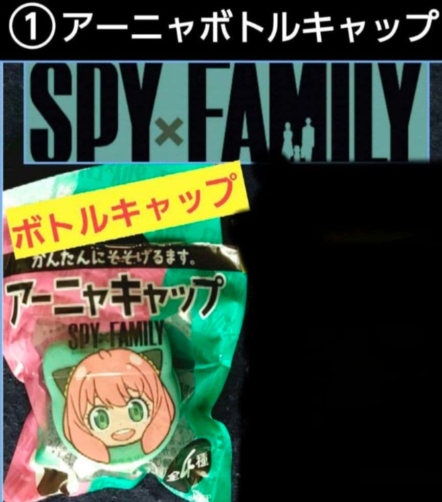SPY×FAMILY 呪術廻戦 ４点 まとめ売り おまけ付 ラバーマスコット 終