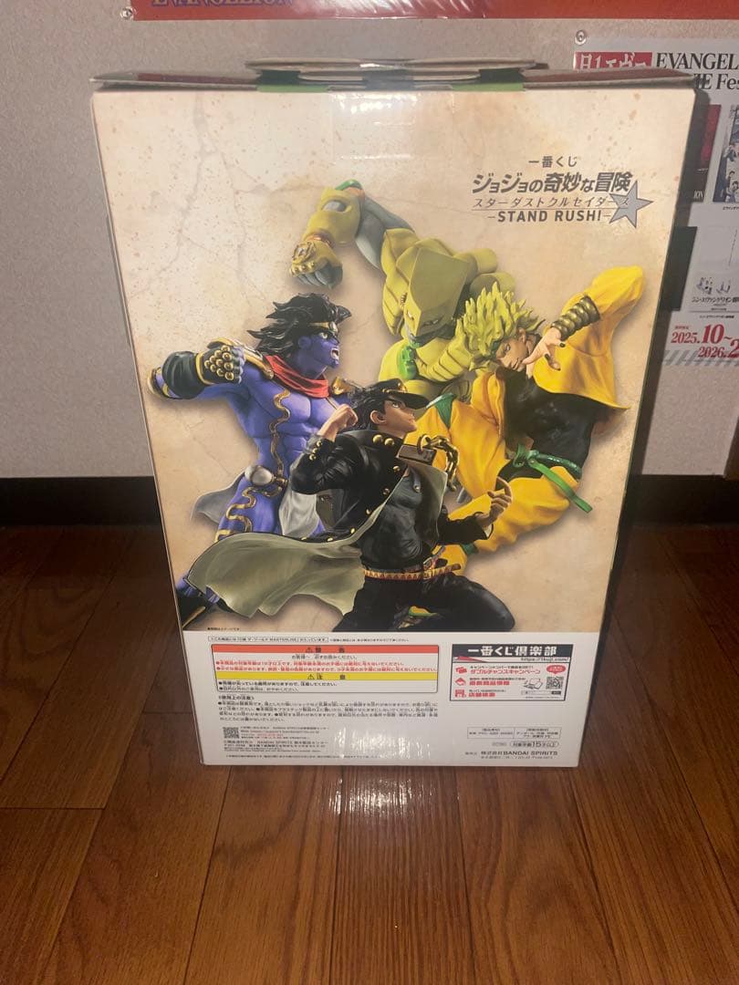 【未開封】 一番くじ ジョジョの奇妙な冒険 D賞 ザ・ワールド