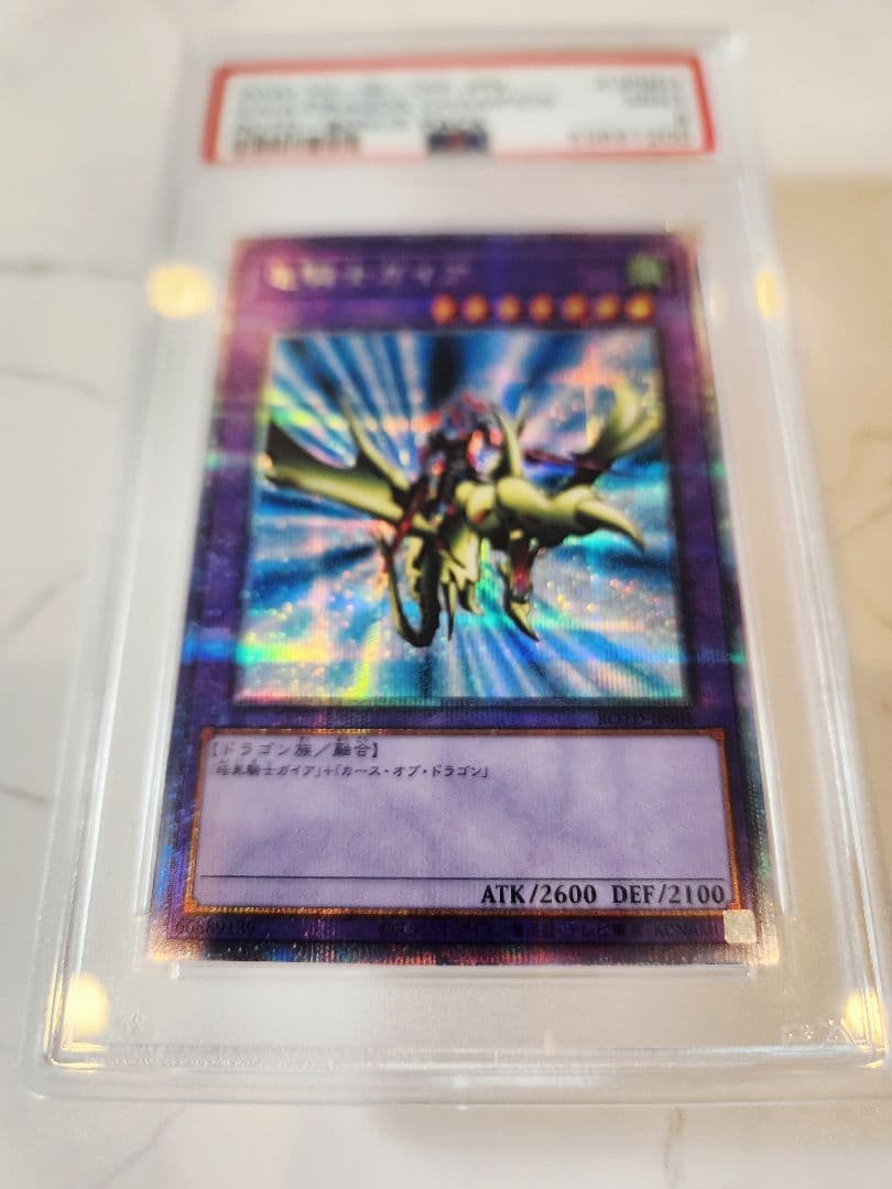 【世界48枚】竜騎士ガイア プリズマ プラスワンボーナスパック《極美品》最安値！