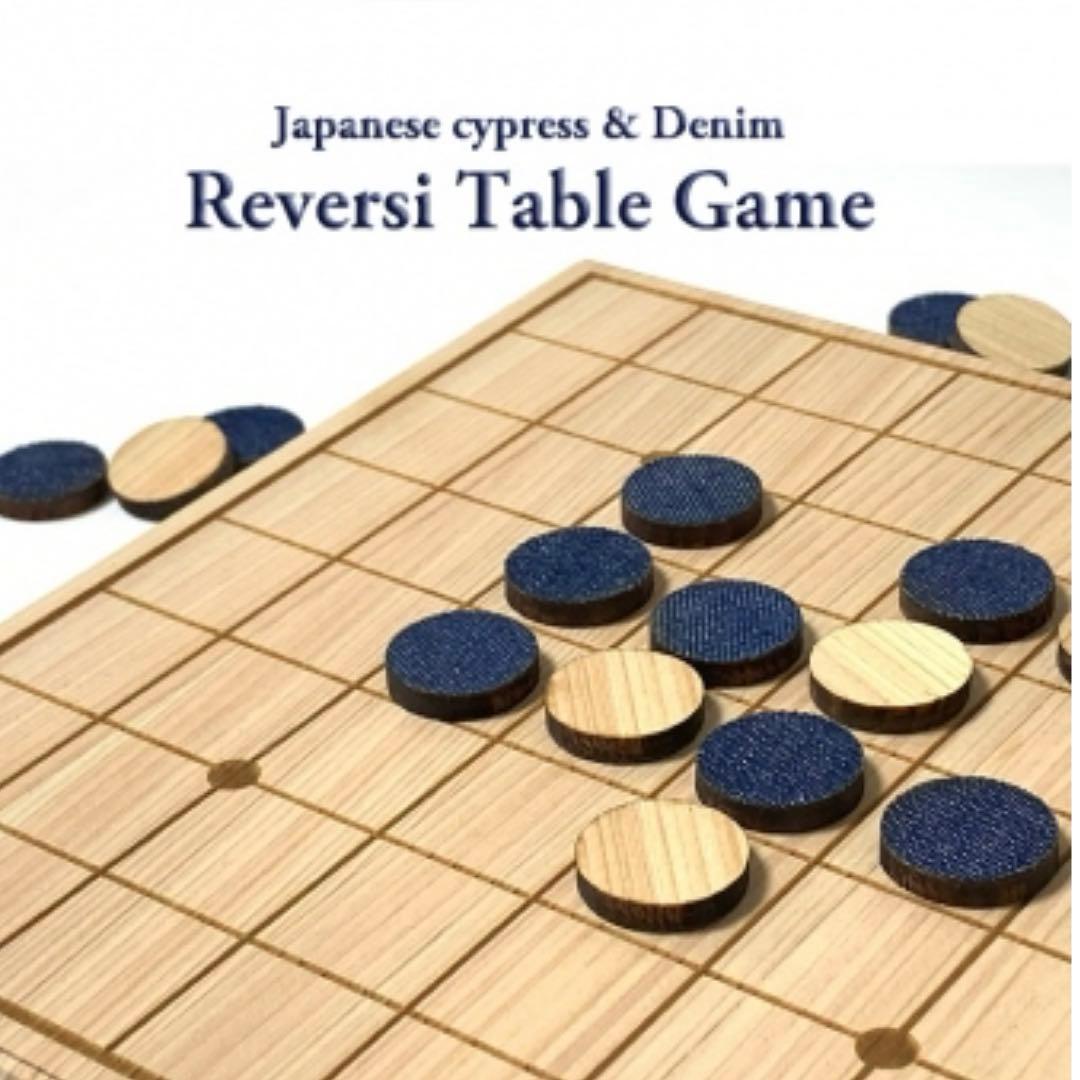 未使用品❤︎LIFE ヒノキとデニムのリバーシ Reversi オセロボードゲーム