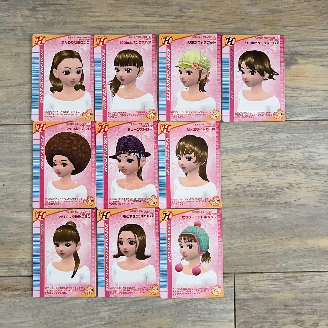 ラブandベリーカード H05冬 82枚 - メルカリ