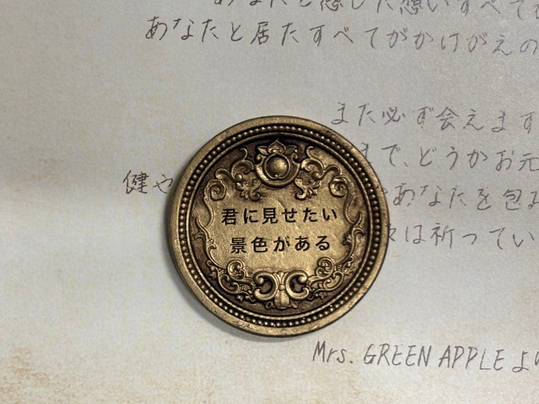 【非売品】　ミセス　バベルの塔　メダル　多少お値下げさせていただきます。 非売品】Mrs.GREEN APPLE BABEL no TOH 記念メダル - メルカリ