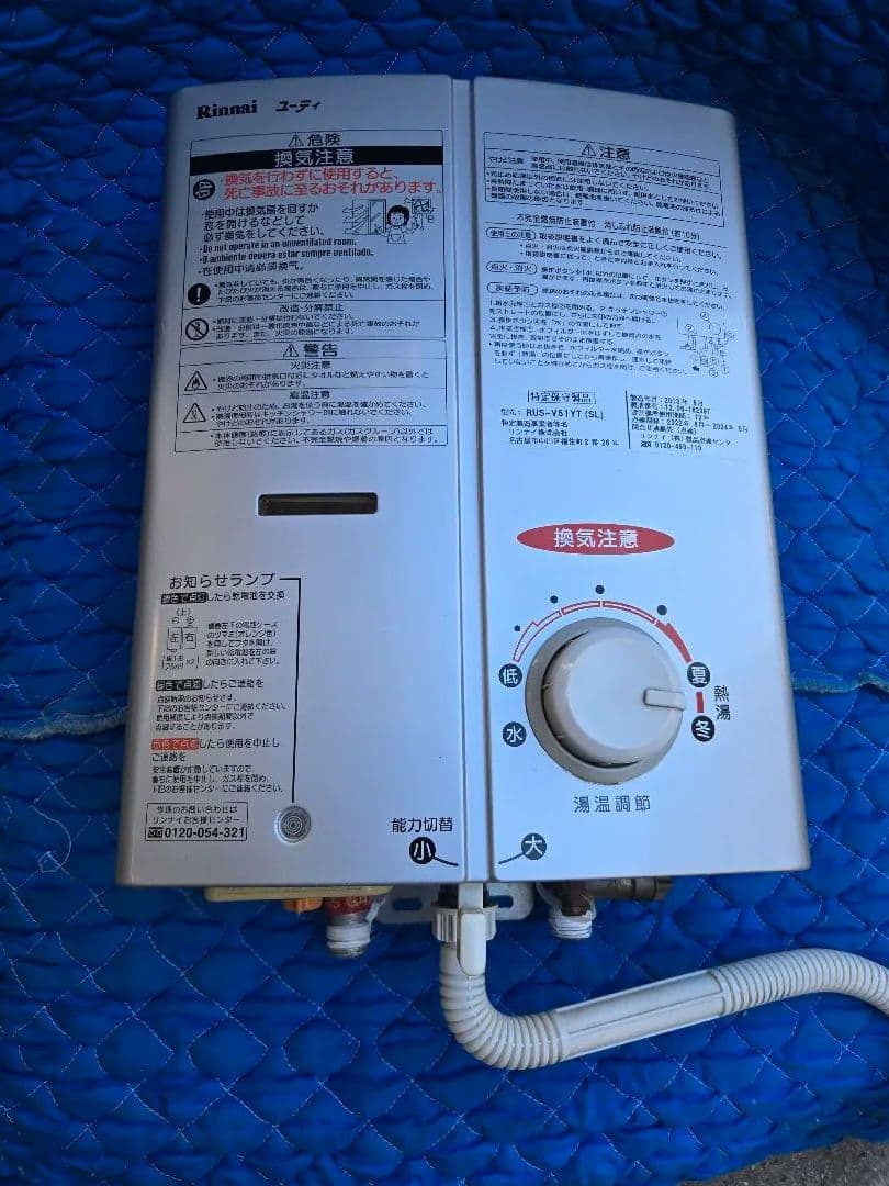 瞬間湯沸し器　LP ガス　プロパンガスRUS-V5 1YT (SL) ガス給湯器 yu-tex_y-000037329