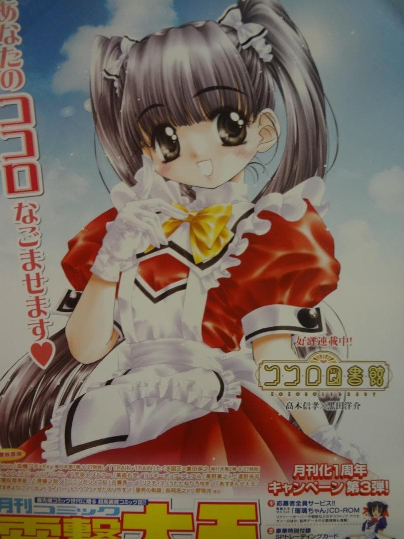 ポスター１００枚セット●ダブリなし● アニメゲームキャラクターアーティスト