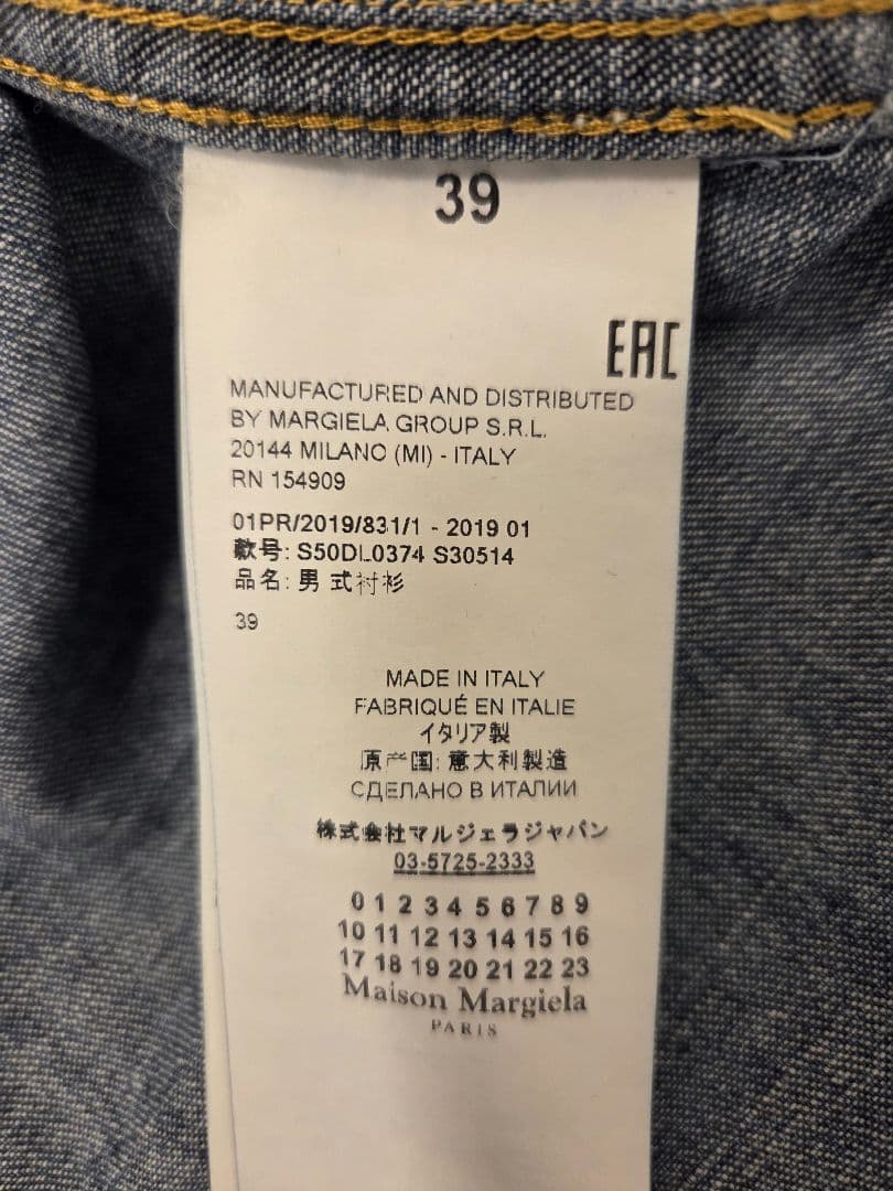Maison Margiela マルジェラ 14 ウエスタンシャツ 39 デニム - メルカリ