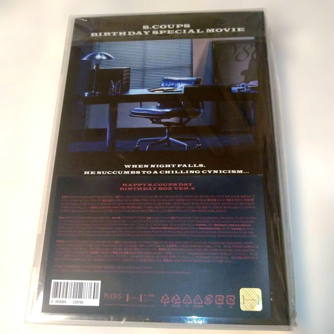 SEVENTEEN エスクプスBirthdayバパケS.COUPS Shadow - メルカリ