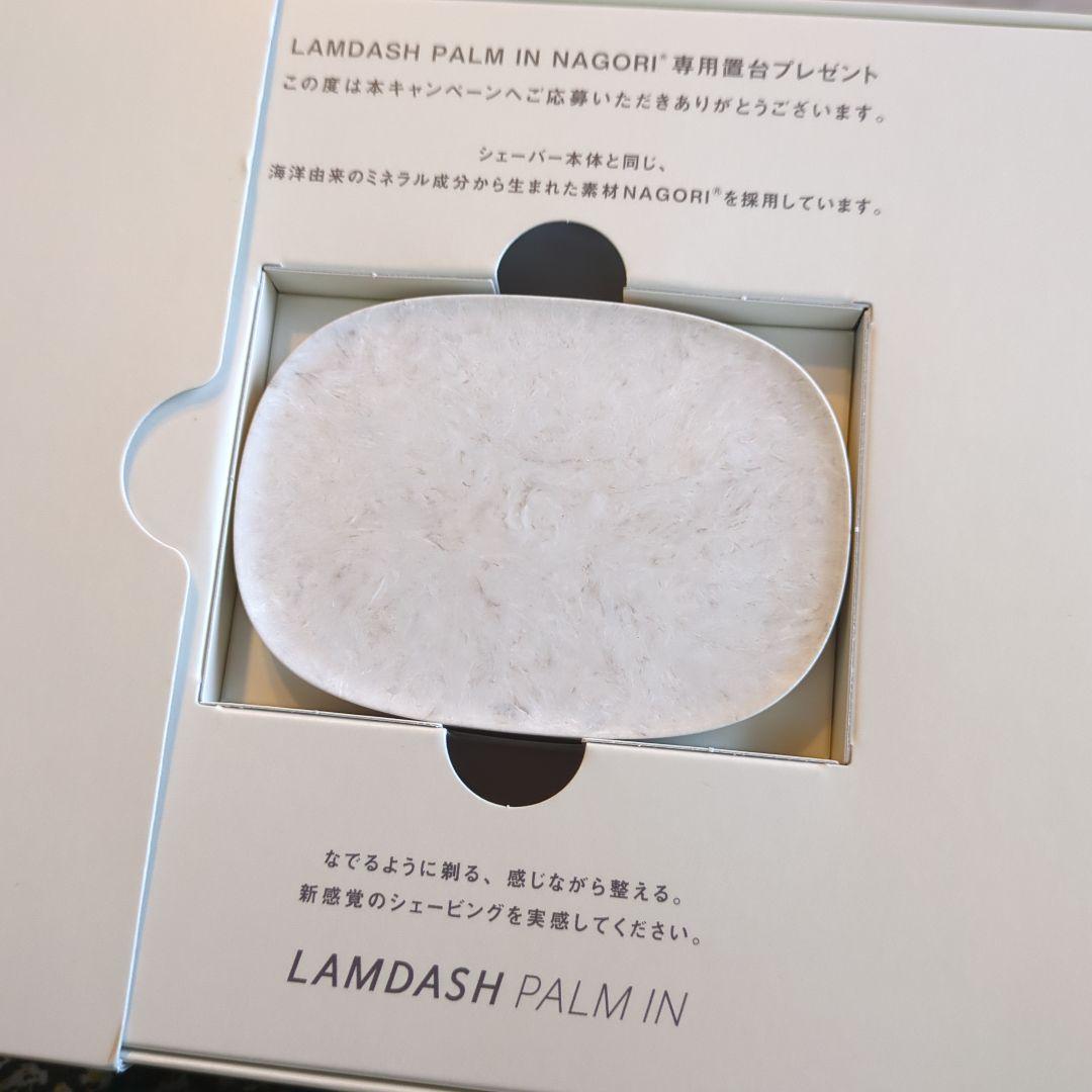 新品未使用】 ラムダッシュパームイン 髭剃り専用置台 置き台 - メルカリ