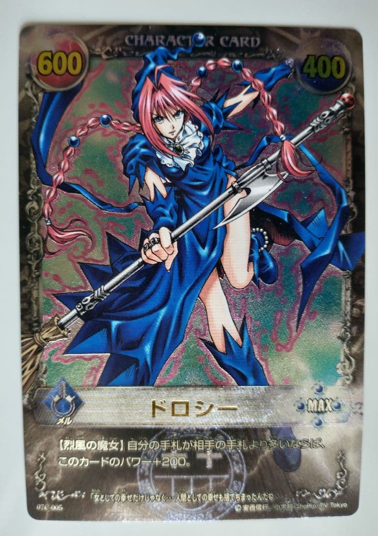メルヘヴン カード ドロシー - メルカリ