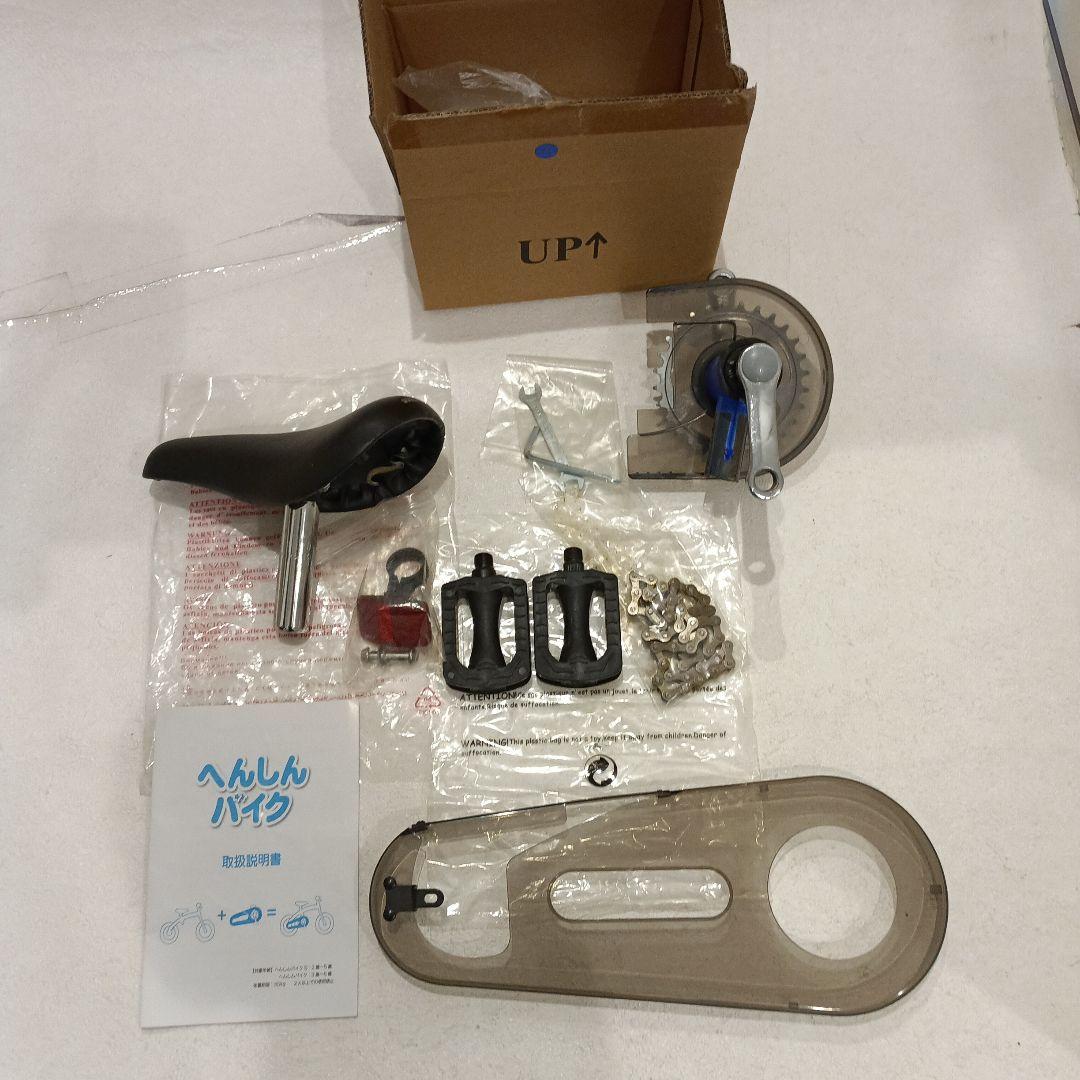 幼児用自転車へんしんバイク 青 手渡し相談（神奈川） - メルカリ