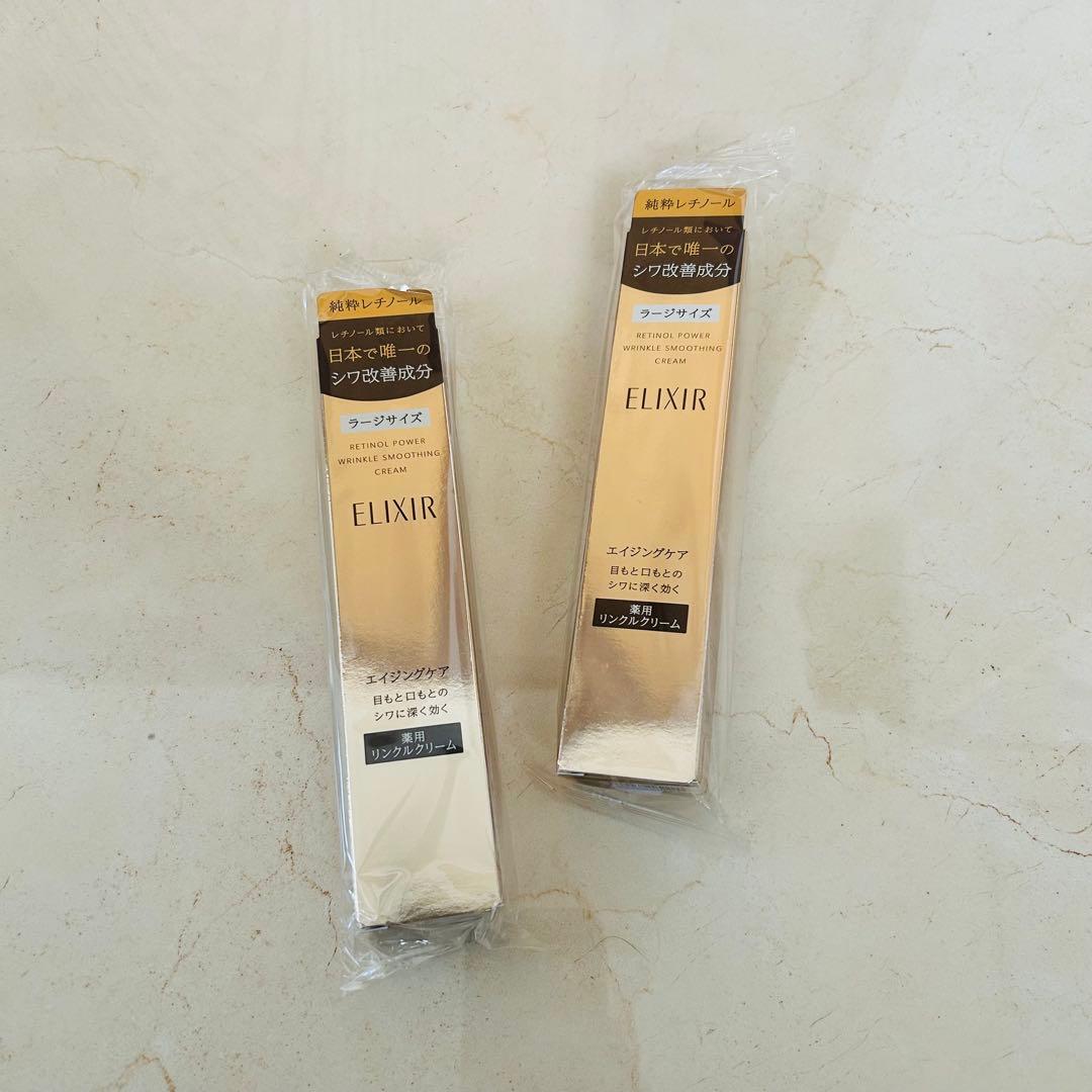 ELIXIR レチノールパワー リンクルクリーム アイクリーム ラージサイズ