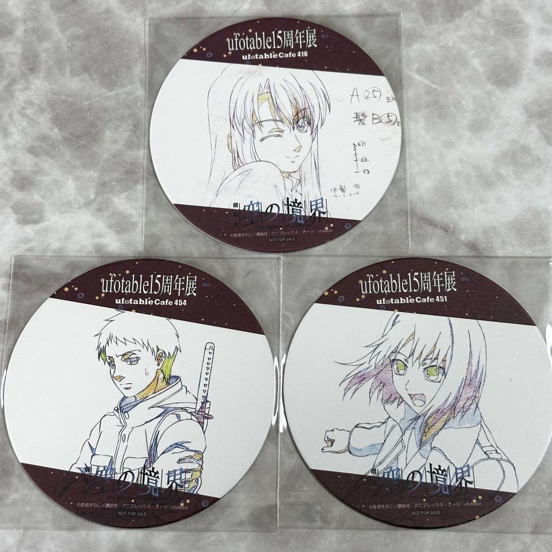 ufotable 15周年 空の境界 コースター まとめ売り - メルカリ