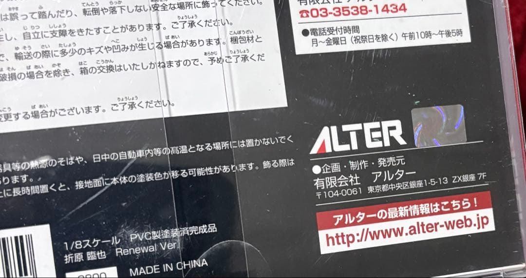 折原臨也 Renewal Ver. 1/8スケール フィギュア