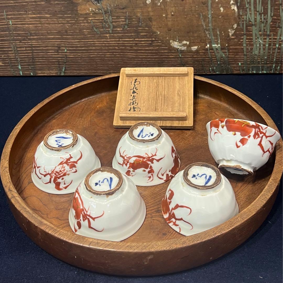 京焼  清水六兵衛 赤絵蟹 茶器 京焼 清水六兵衛 赤絵蟹 茶器 京焼 清水六兵衛 赤絵蟹 茶器 清水六兵衛