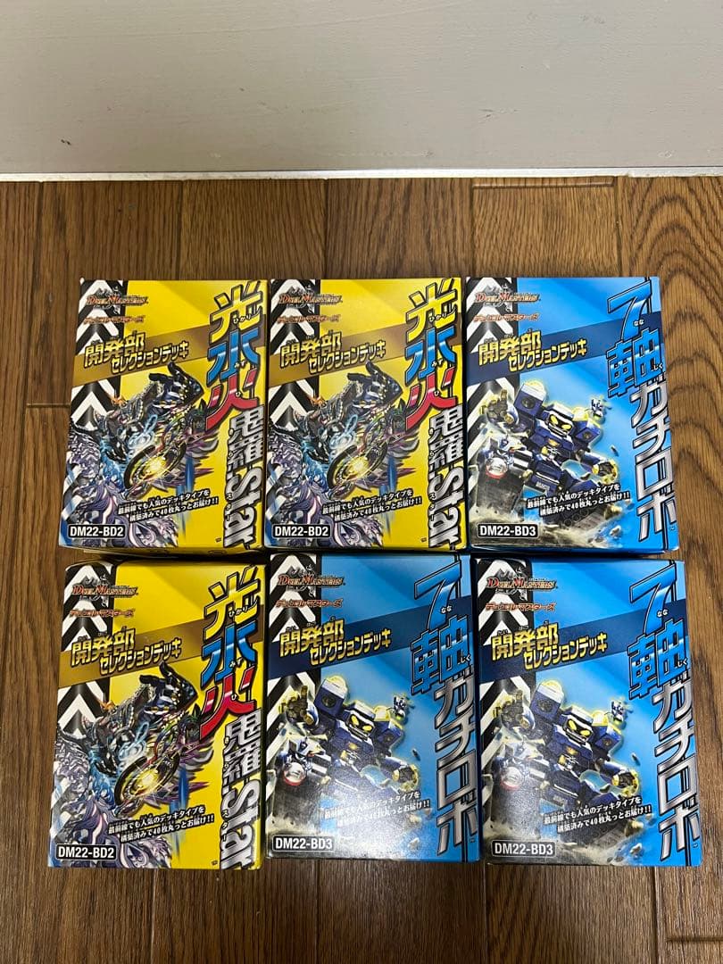 デュエルマスターズ DM22-BD2&BD3 開発部セレクションデッキ6セット