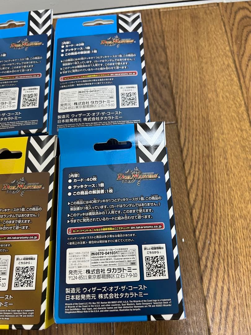 デュエルマスターズ DM22-BD2&BD3 開発部セレクションデッキ6セット