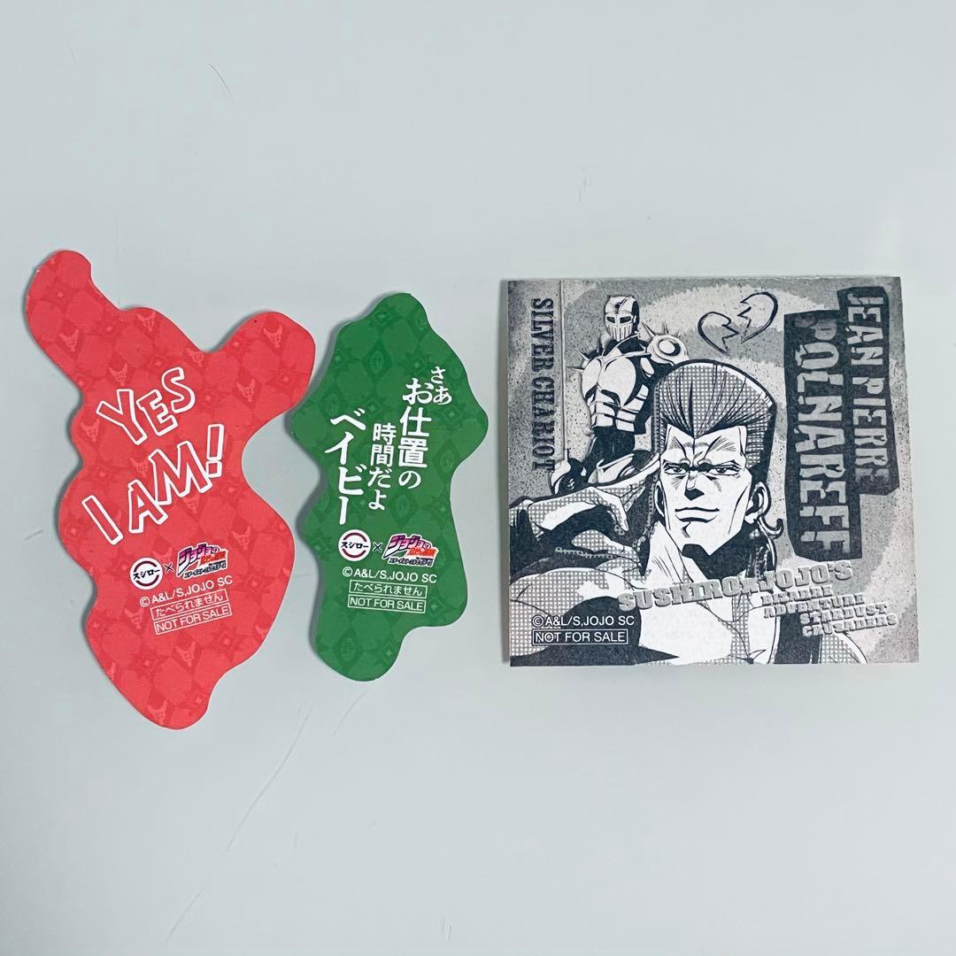スシロー × ジョジョ コラボ ピック ステッカー 3点セット - メルカリ
