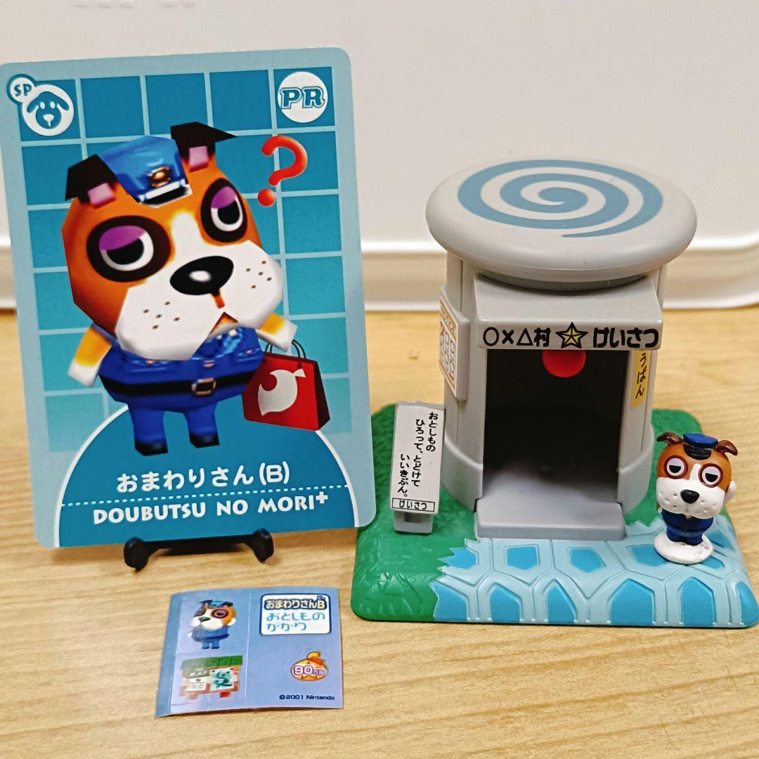 どうぶつの森+ 森を作ろう 森の交番 e+カード おまわりさんB - メルカリ