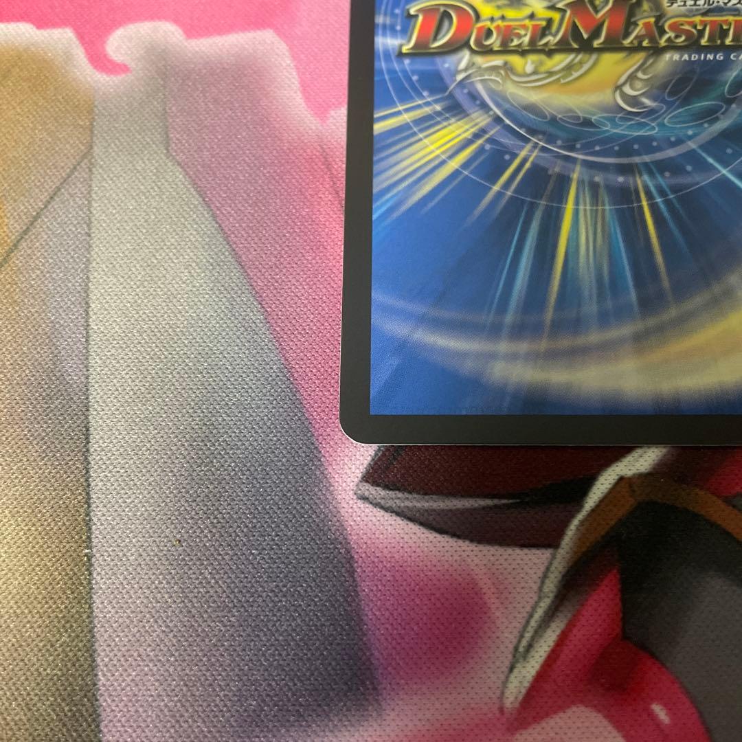 ボルシャック・ドリーム・ドラゴン　金トレジャー