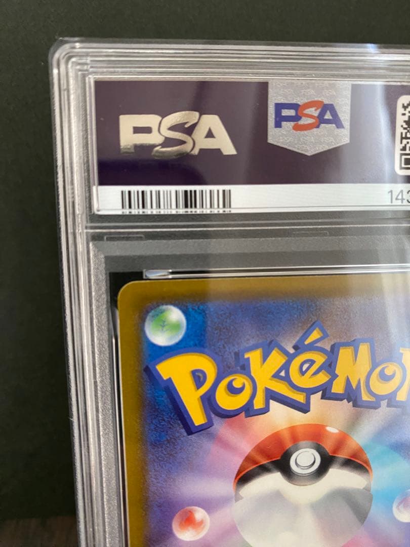 【1/25限定価格】【PSA10】メガゲンガーex SAR 240/193