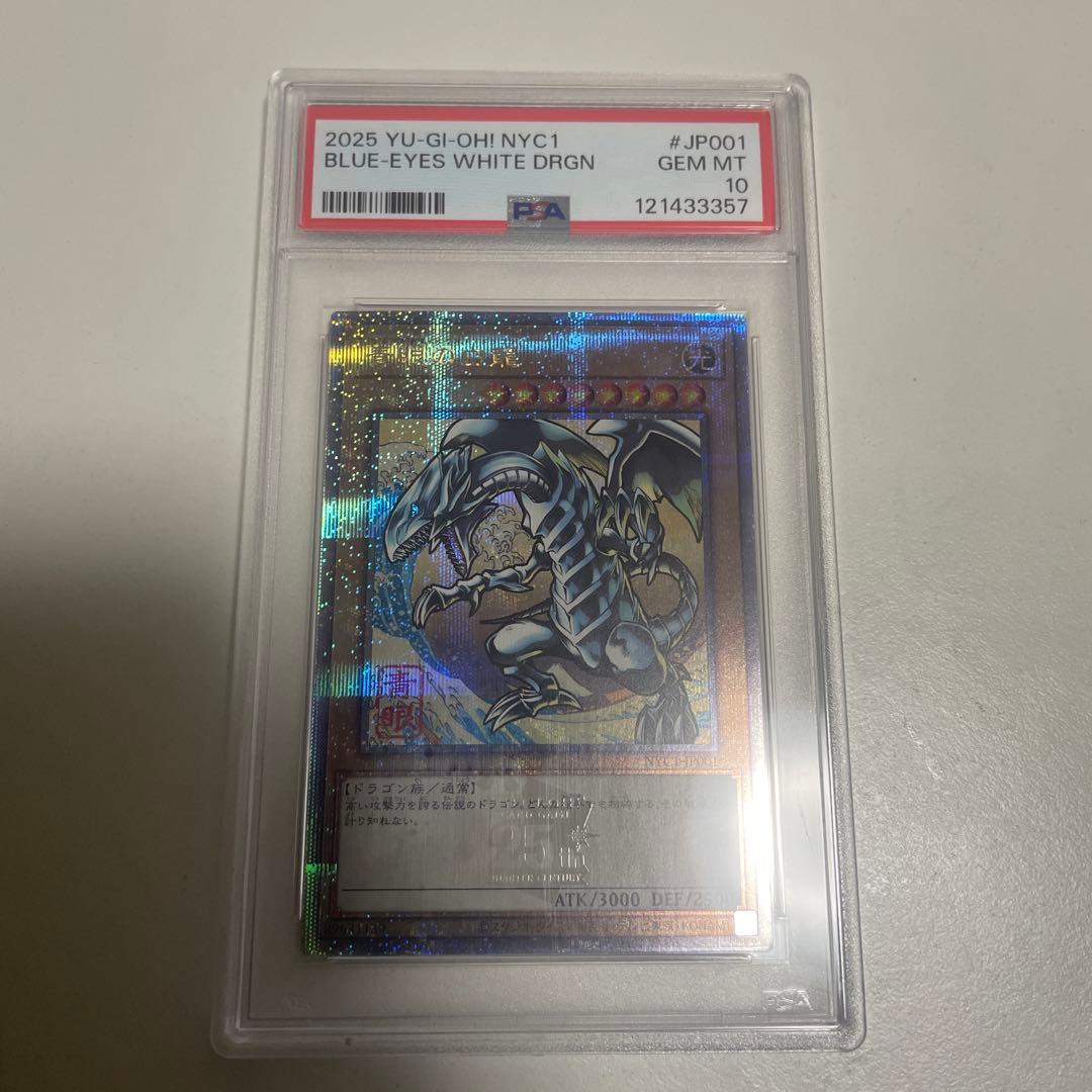 ブルーアイズホワイトドラゴン　25th 浮世絵 PSA10 2026年最新】ブルーアイズ 25th psa10の人気アイテム - メルカリ
