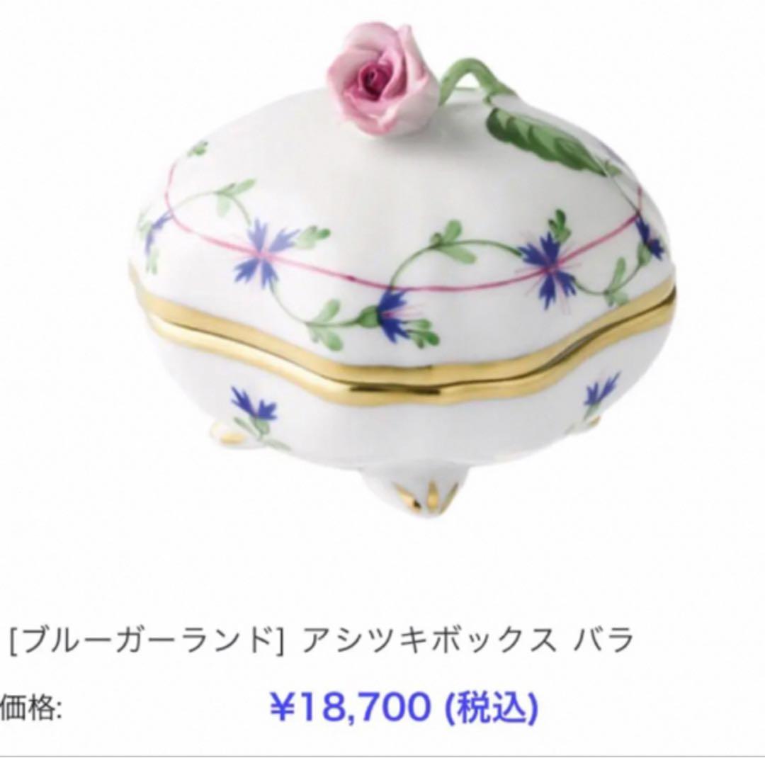 【 希少⠀】ヘレンド　アシツキボックス バラ ローズガーランド] アシツキボックスバニー