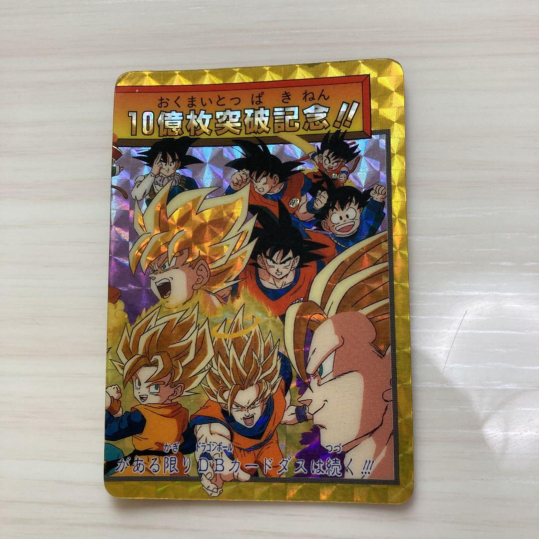 ドラゴンボール カードダス 1990年代 - メルカリ